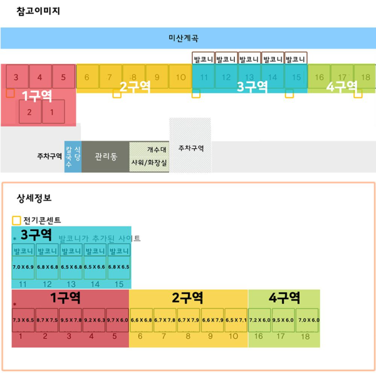반디하우스캠핑장 이미지