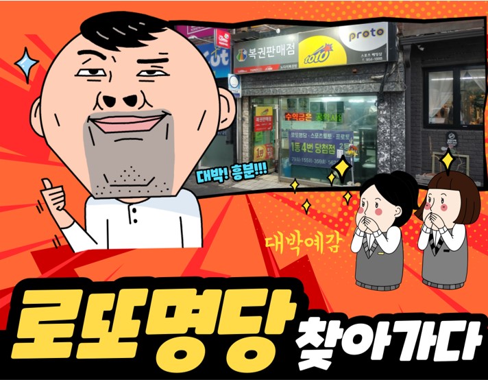 노다지복권방 이미지