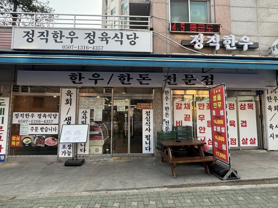 성신정육점 이미지