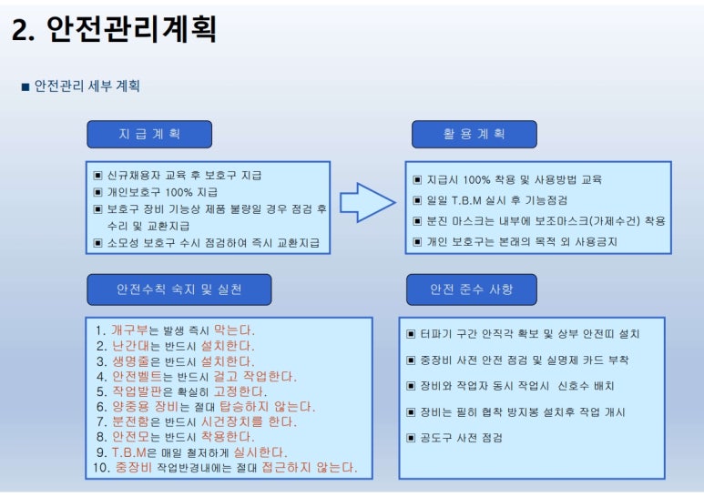 제이원건설 이미지