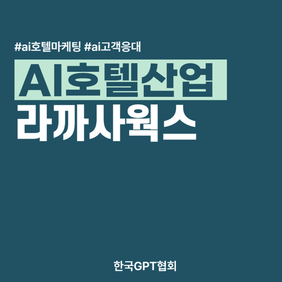 라까사호텔고객 이미지