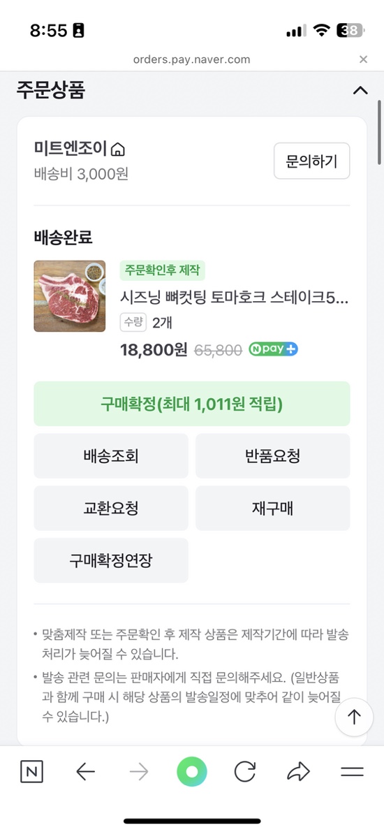 조이미트 이미지