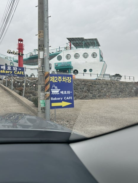 배로와베이커리 이미지