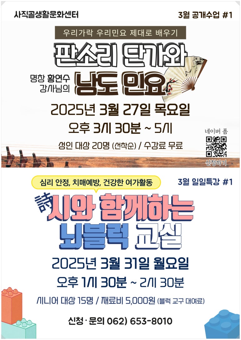사직골생활문화센터 이미지