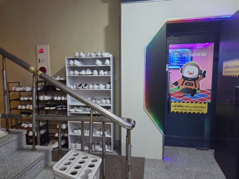 점핑배틀청주점 이미지