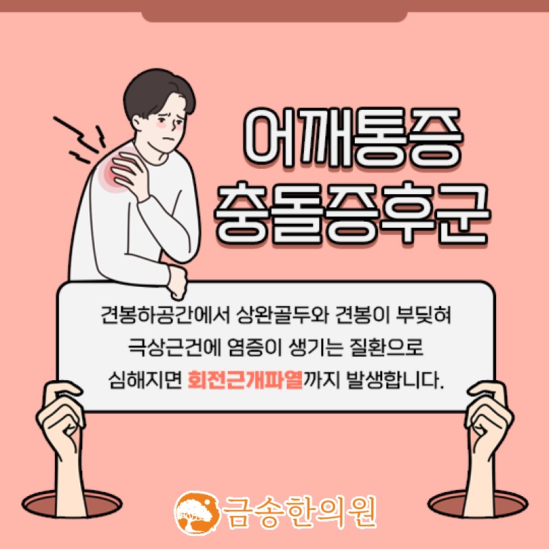 금송한의원 이미지