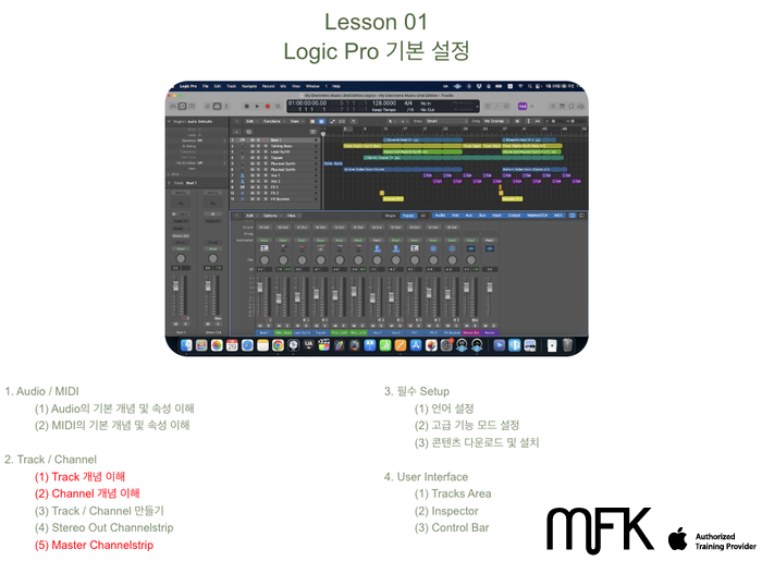 애플공인교육센터 MFK 학원 이미지