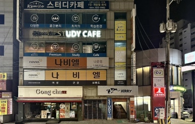 공차군산나운점 이미지