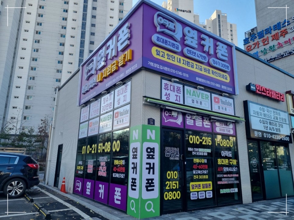휴대폰성지 이미지