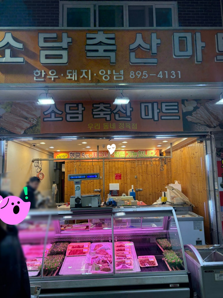 소담축산 이미지