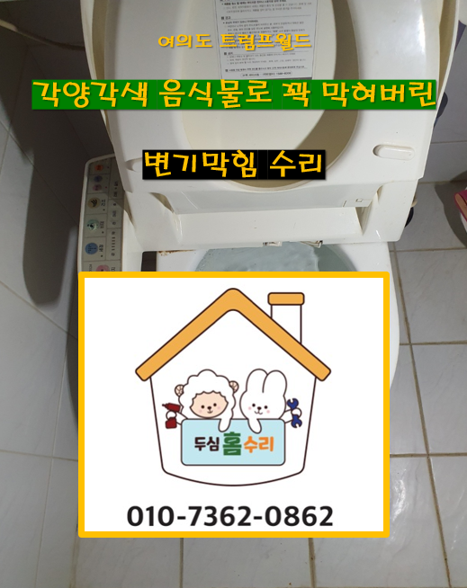 두심홈수리 이미지