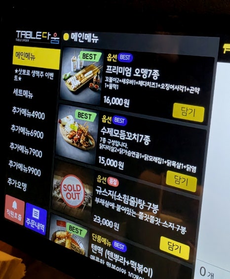 뎅과꼬치로안양 이미지