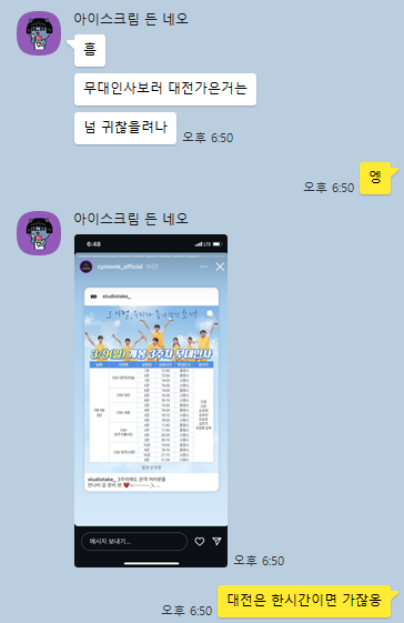 CGV대전터미널 7관 이미지