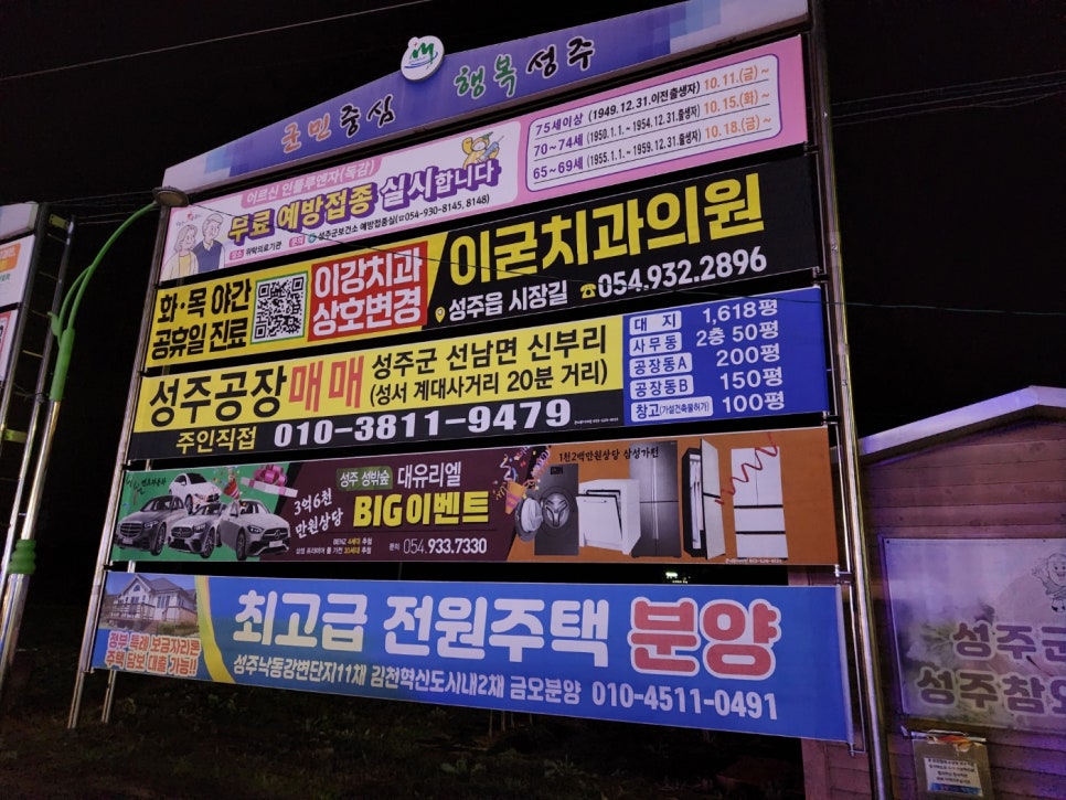 성주광고 이미지