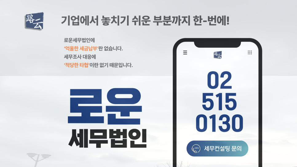 세무법인일우 이미지