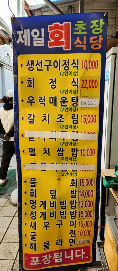 충무활어시장 이미지