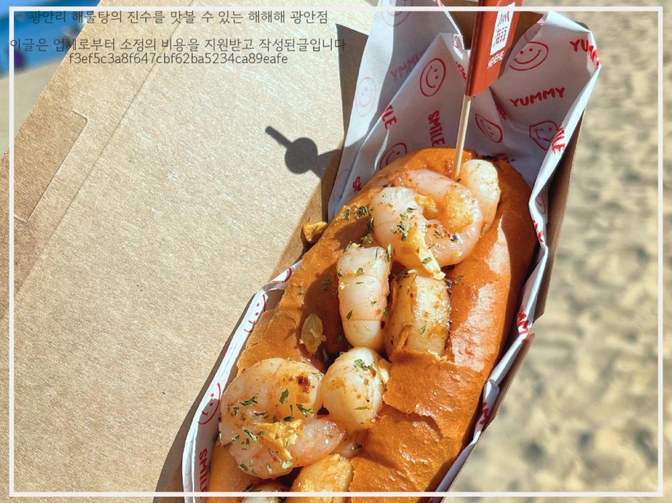 해해해 광안점 이미지