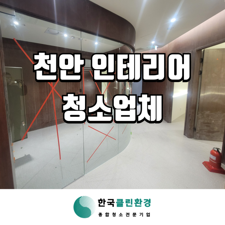 한국클린환경 이미지