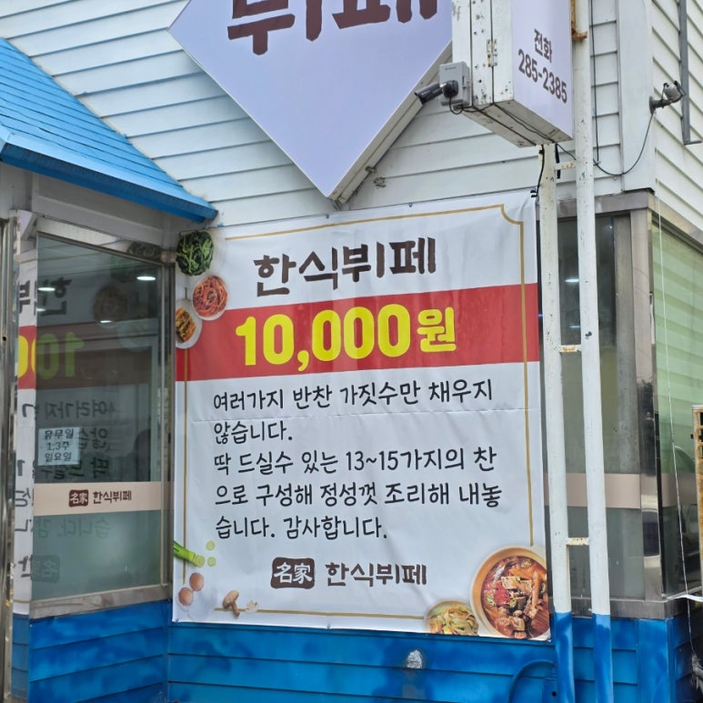 명가한식뷔페 이미지