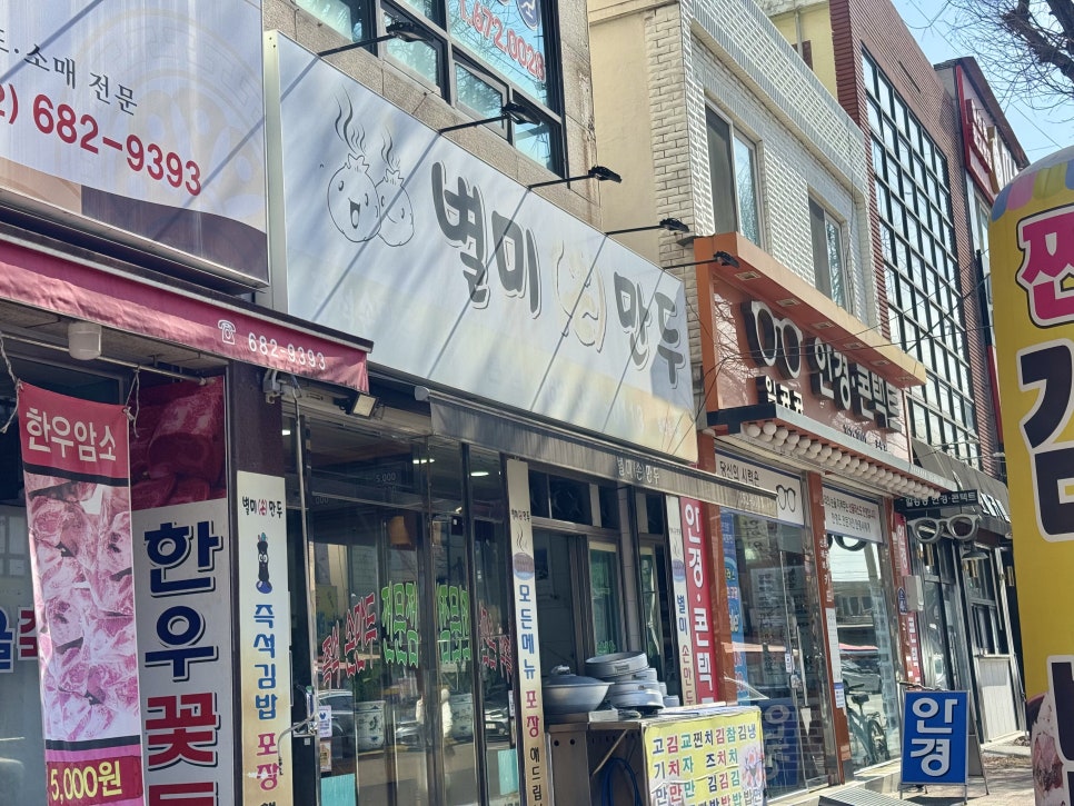 무등떡방앗간 이미지