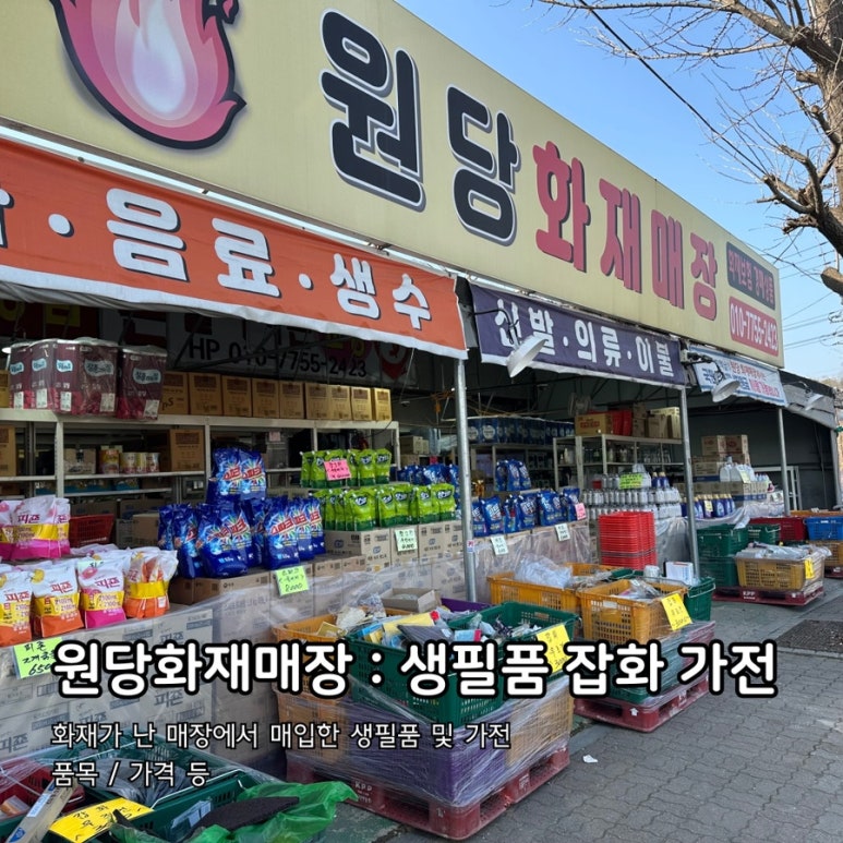 원당화재매장 이미지