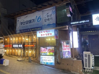 육회한하루 이미지
