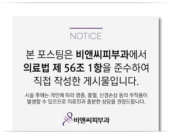 비앤씨피부과의원 이미지