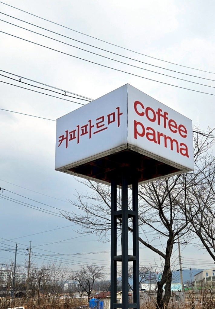 커피파르마 이미지