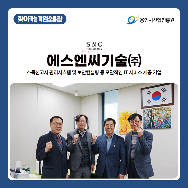 대한에스엔씨 이미지