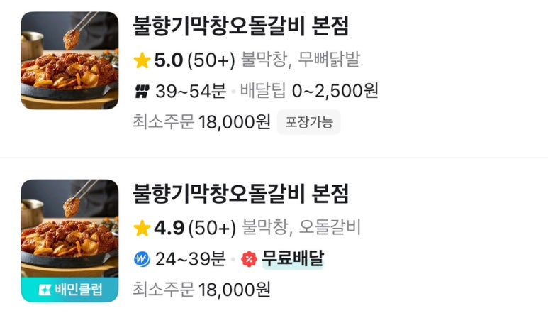 불향기막창 이미지