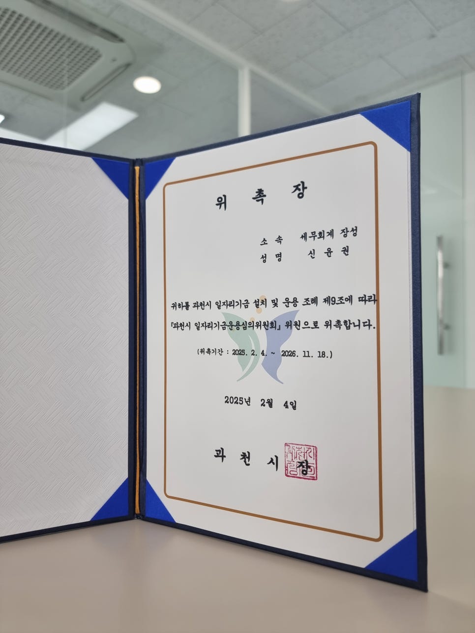 세무회계장성 이미지