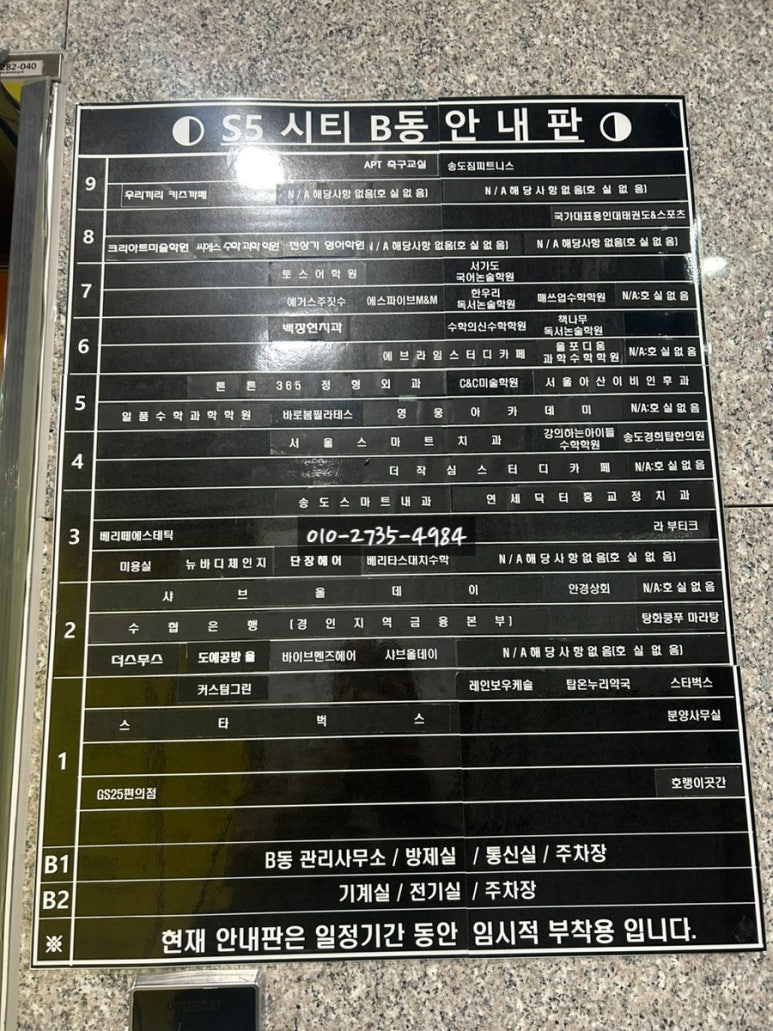 송도경희탑한의원 이미지