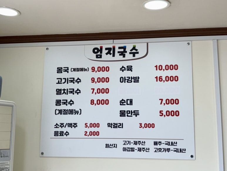엄지국수 사진 8