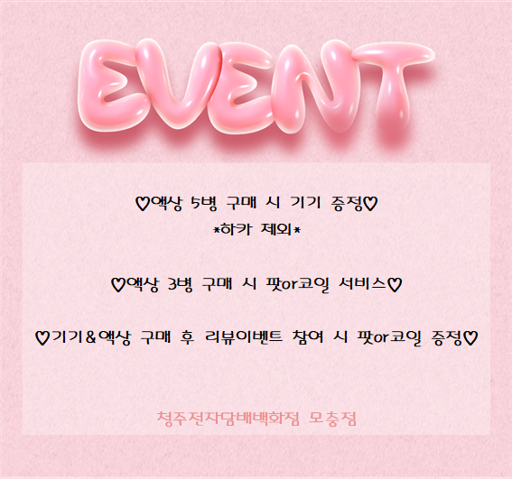 하카전자담배청주 이미지