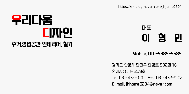 공간다움인테리어 이미지