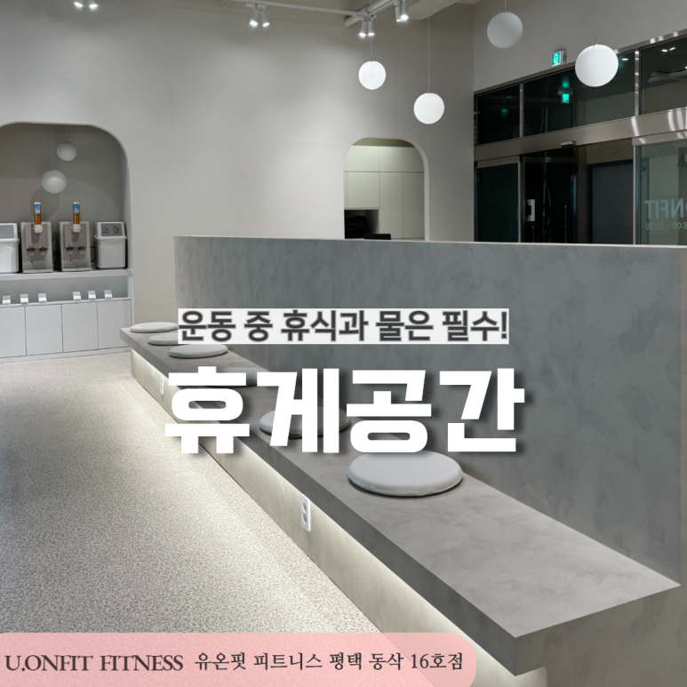 체형실 이미지