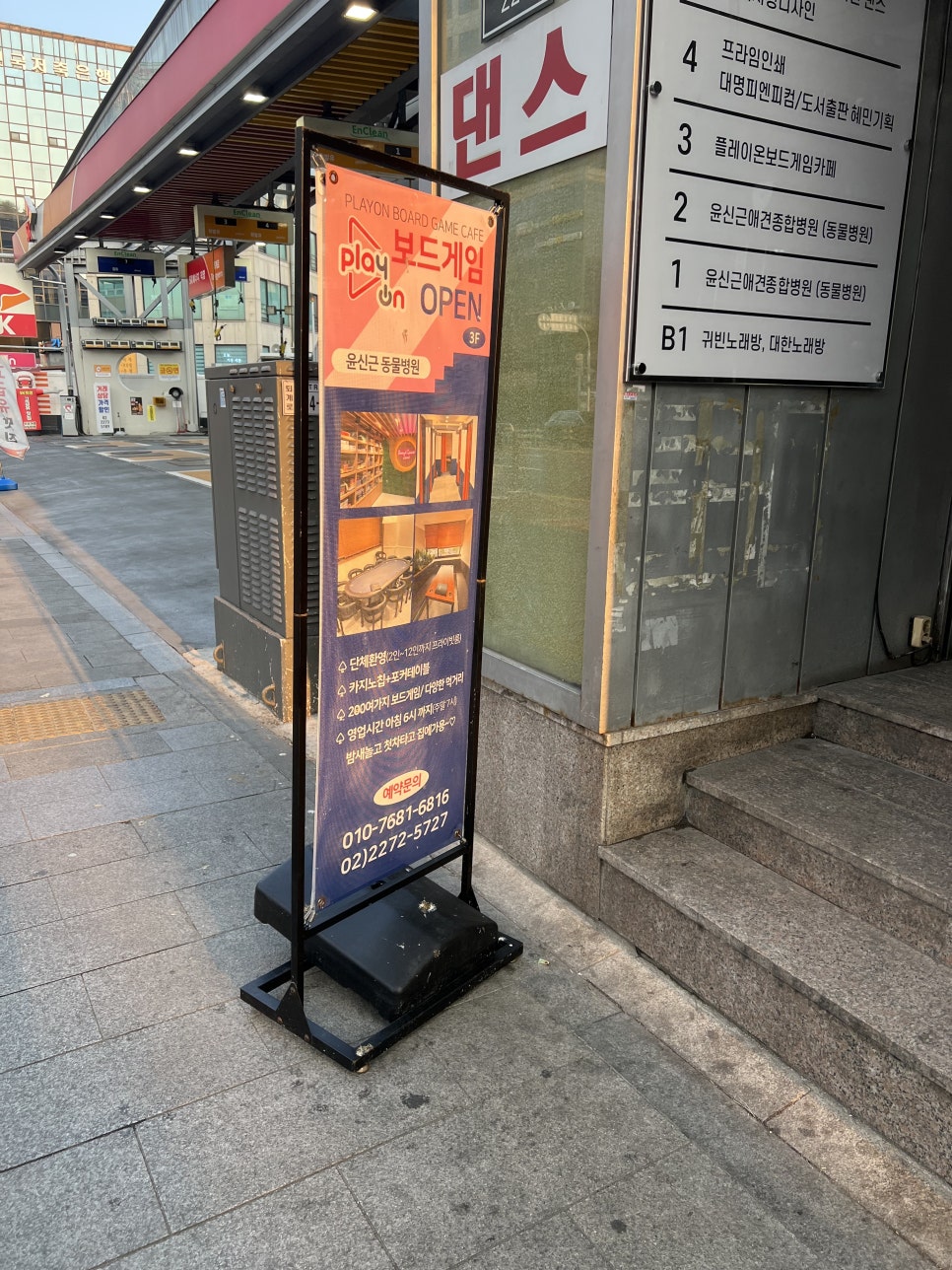 플레이온보드게임카페 이미지
