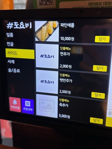 도요비 이미지