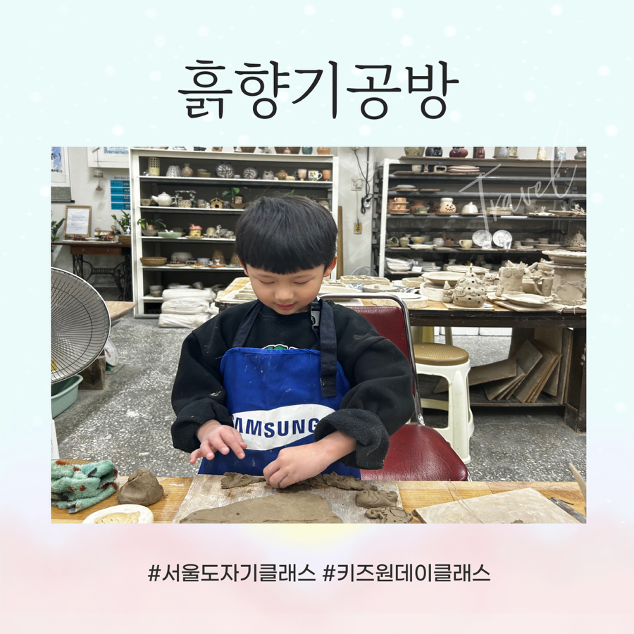 흙.월공방 이미지