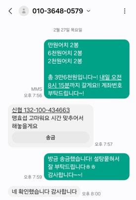 청춘찹쌀꽈배기 이미지
