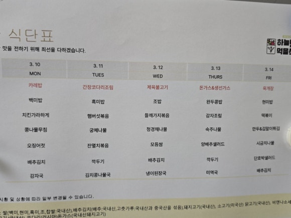 일산구내식당 이미지