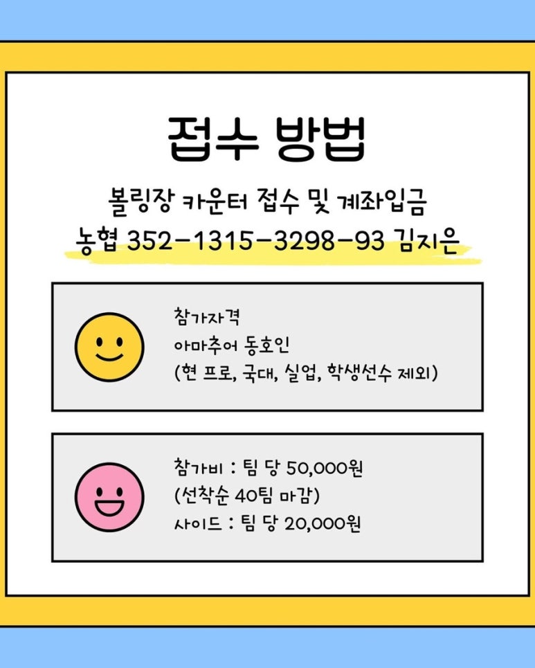 선영볼링장 이미지