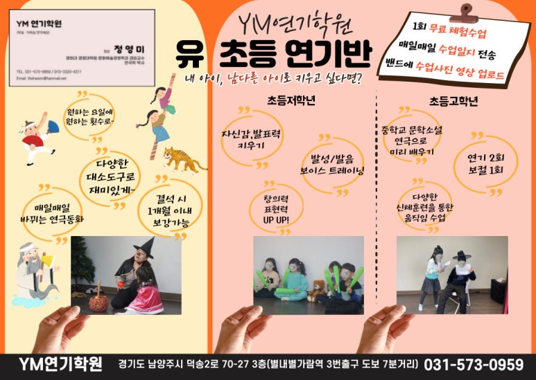 와이엠연기학원 이미지
