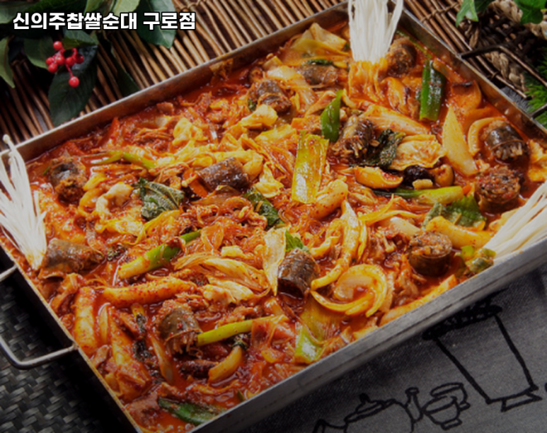 신의주찹쌀순대 구로점 사진 4