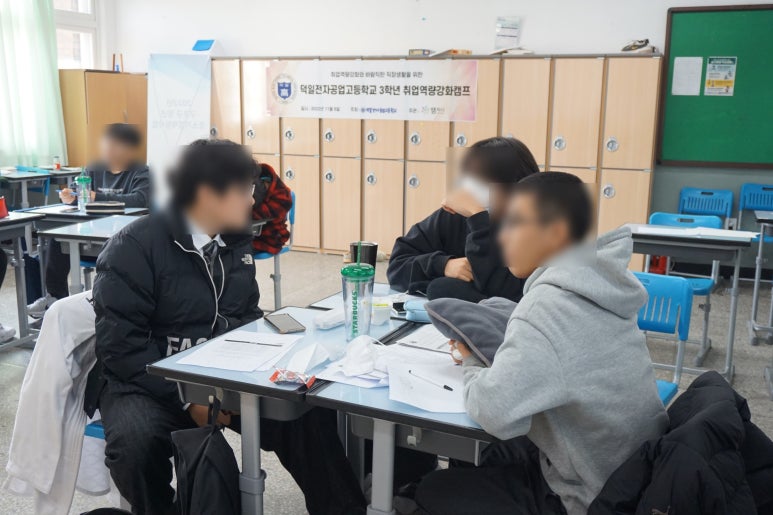 덕일전자공업고등학교 이미지