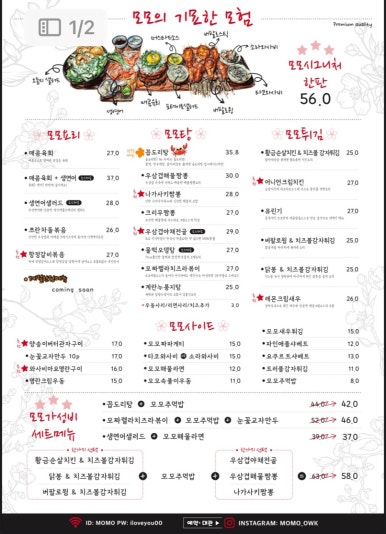 모모과일 이미지