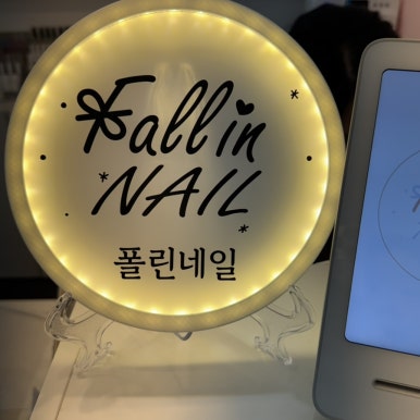 폴라인에스테틱 이미지