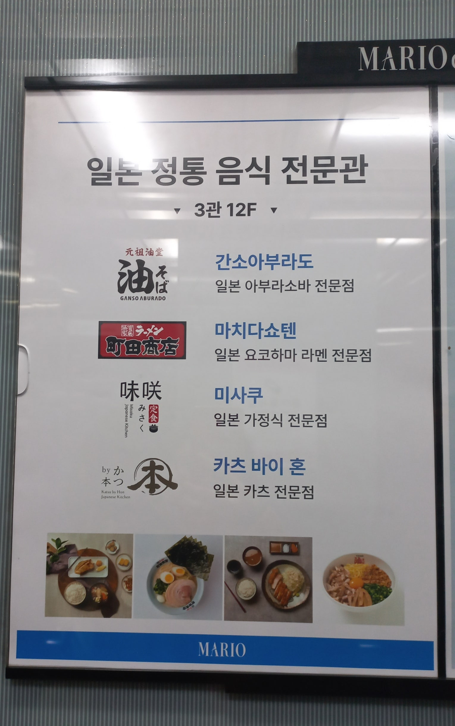 마치다쇼텐 이미지