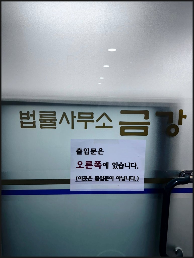 법률사무소금강 이미지