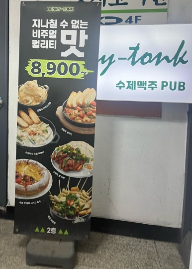 홍키통크 이미지